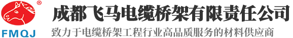 银河优越会GEG桥架